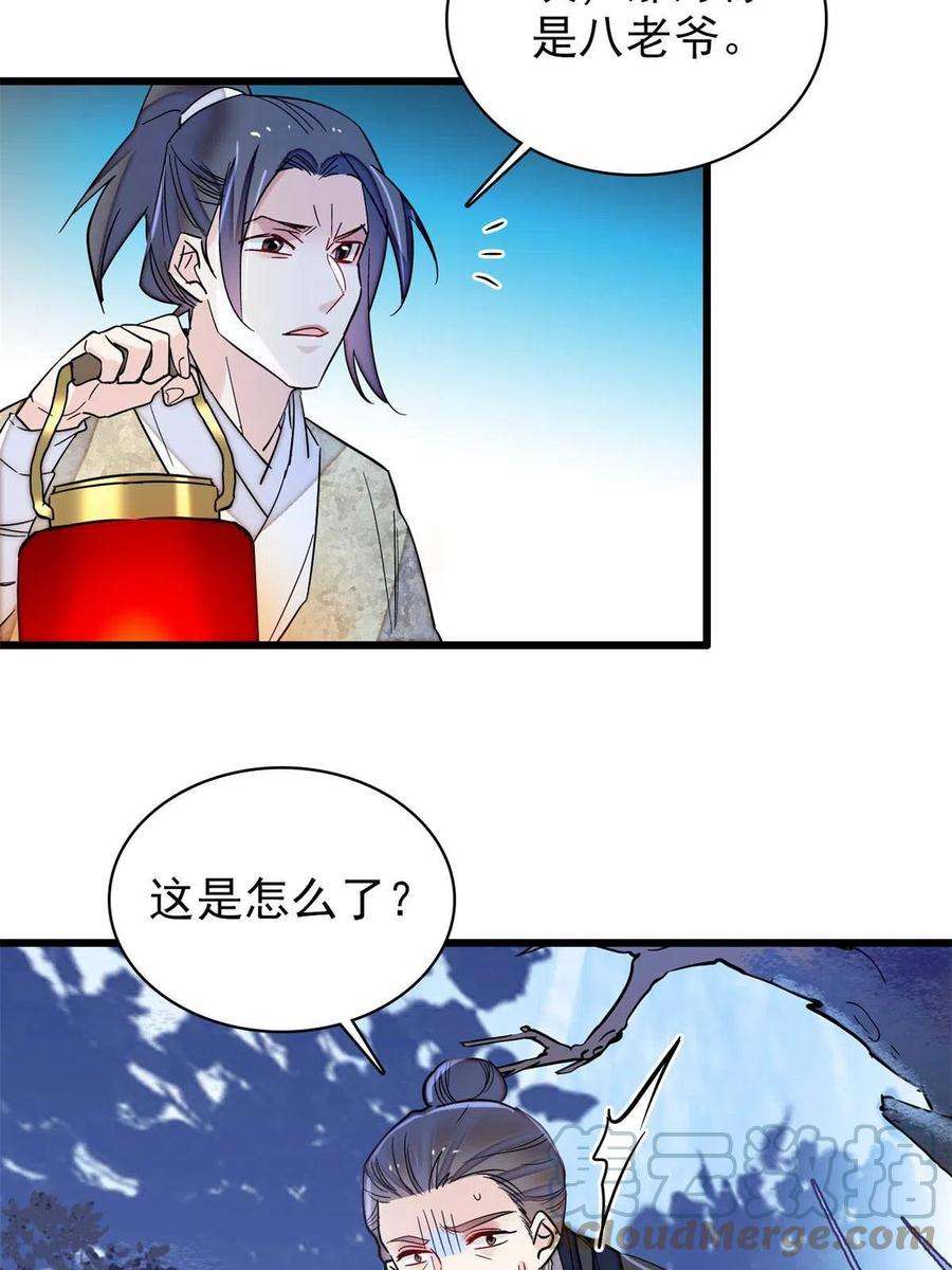 似锦233话 你全家都妖怪！