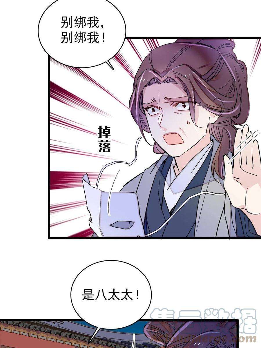 似锦233话 你全家都妖怪！