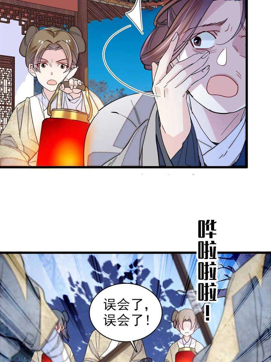 似锦233话 你全家都妖怪！