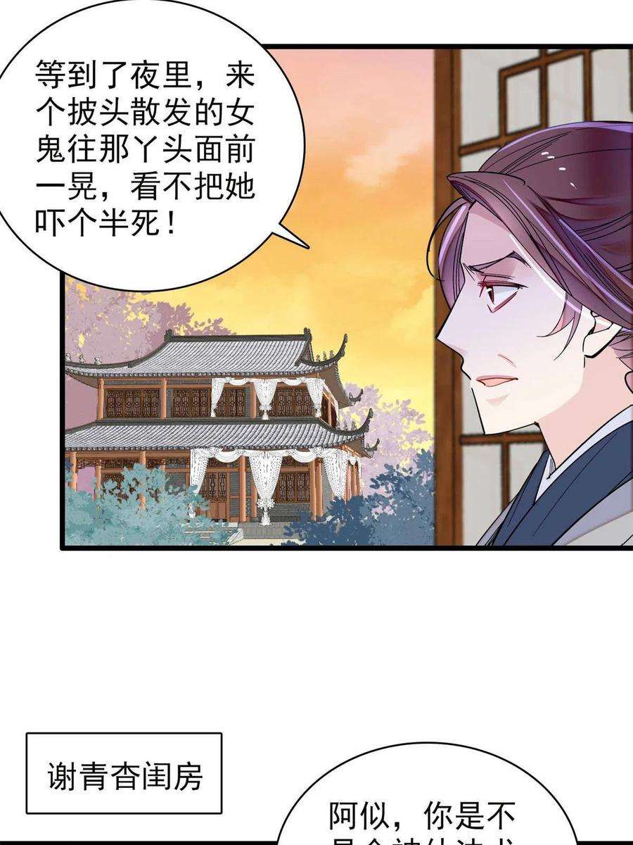 似锦233话 你全家都妖怪！