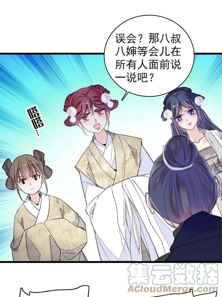 似锦233话 你全家都妖怪！