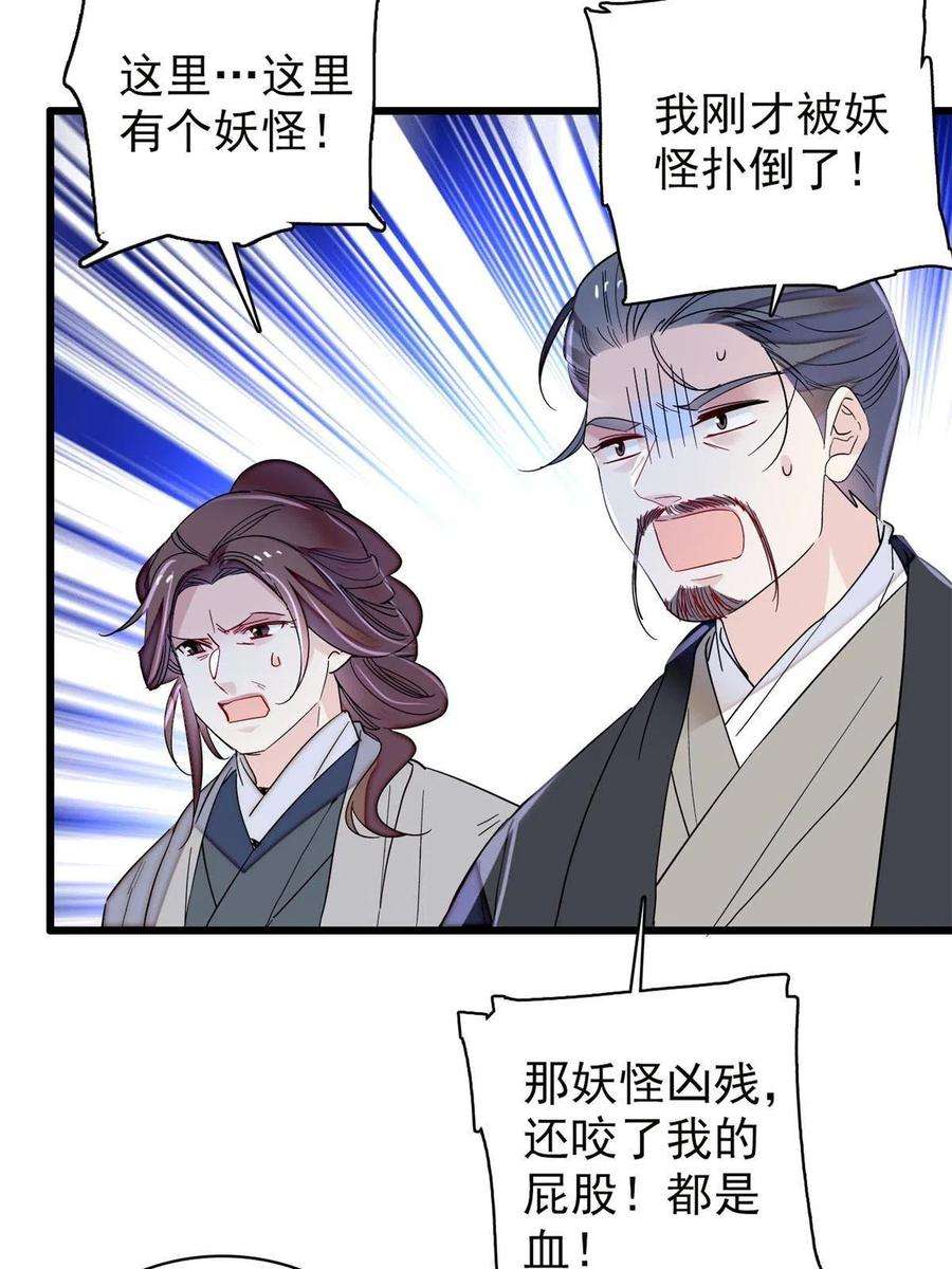 似锦233话 你全家都妖怪！