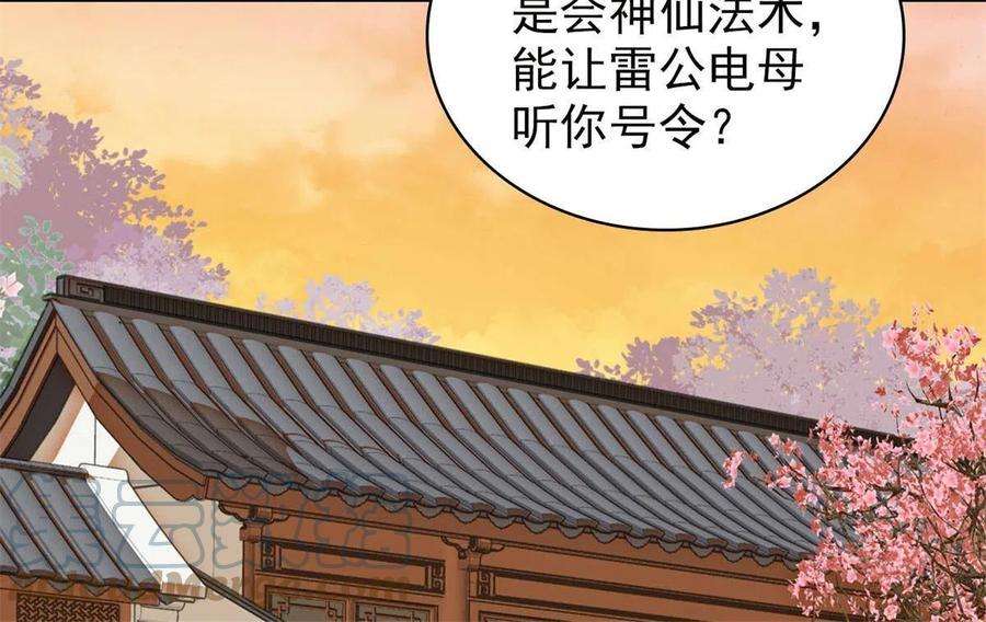 似锦233话 你全家都妖怪！