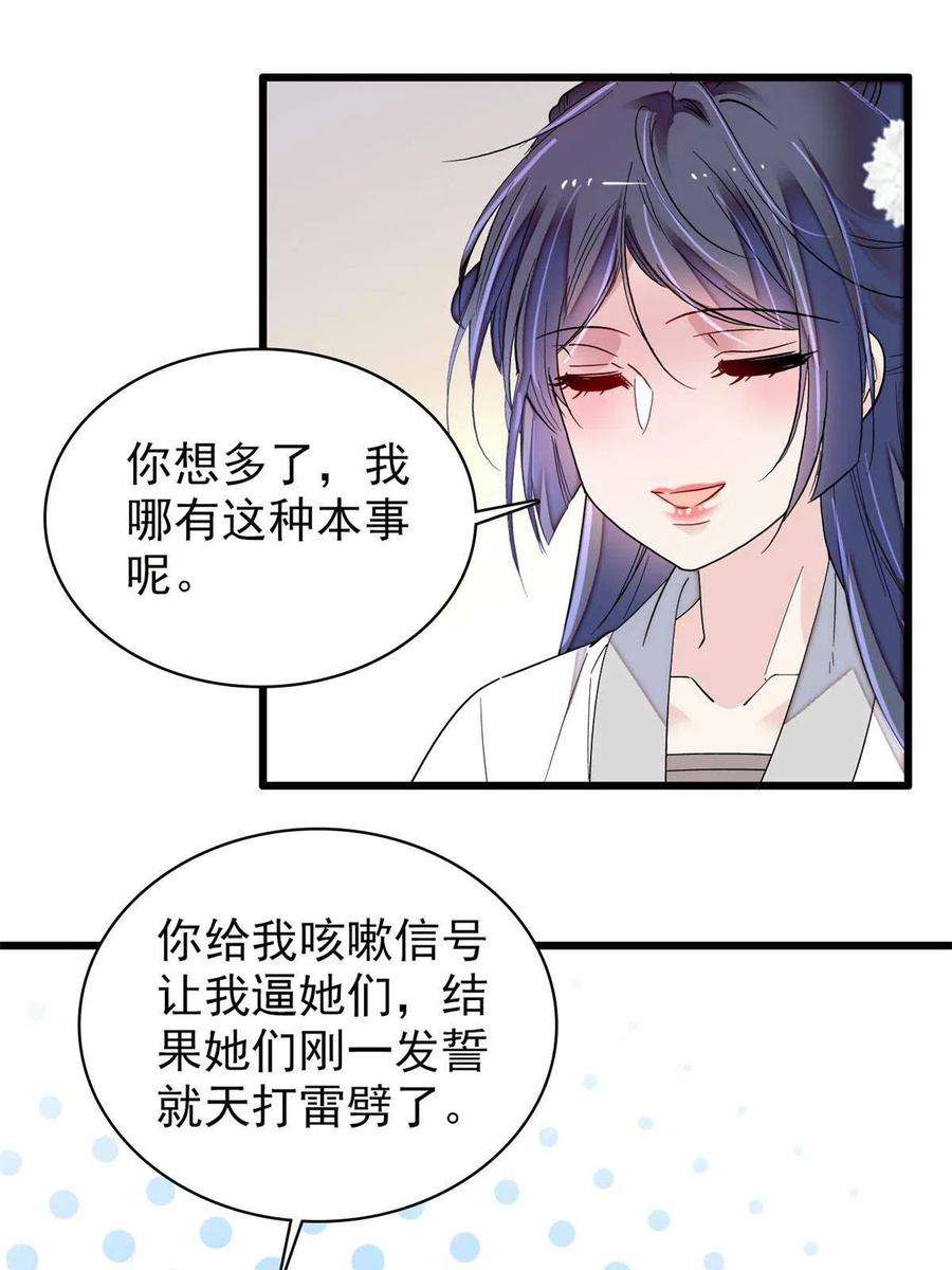 似锦233话 你全家都妖怪！