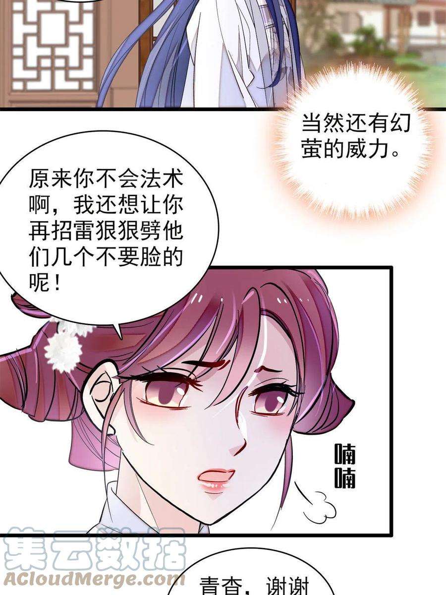 似锦233话 你全家都妖怪！