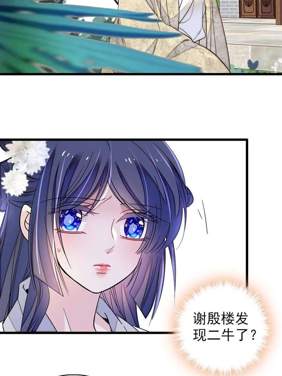 似锦234 功臣二牛，深藏功与名