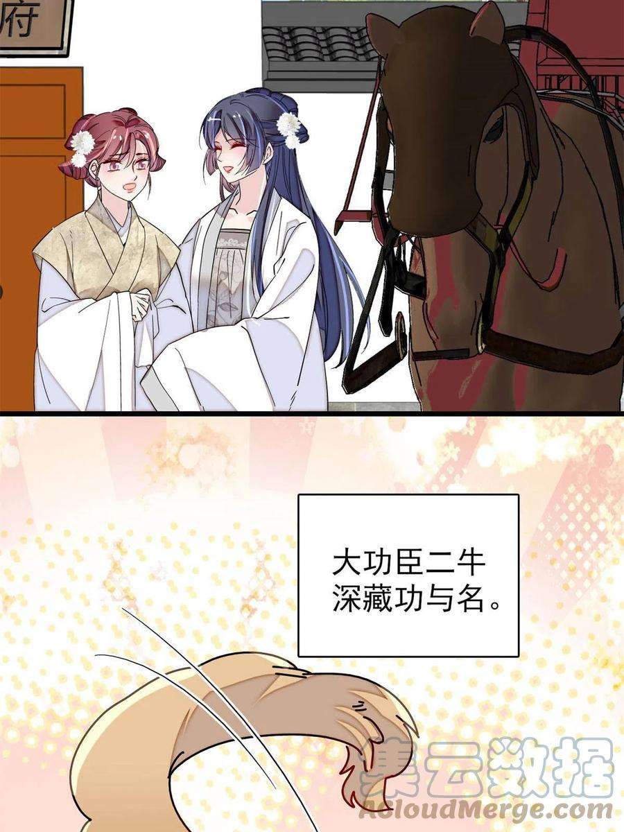 似锦234 功臣二牛，深藏功与名