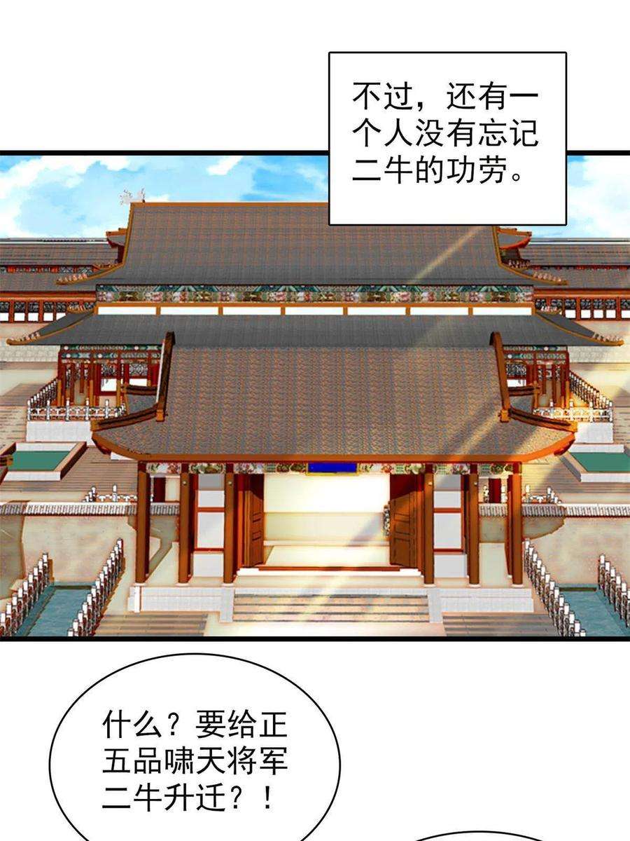 似锦234 功臣二牛，深藏功与名