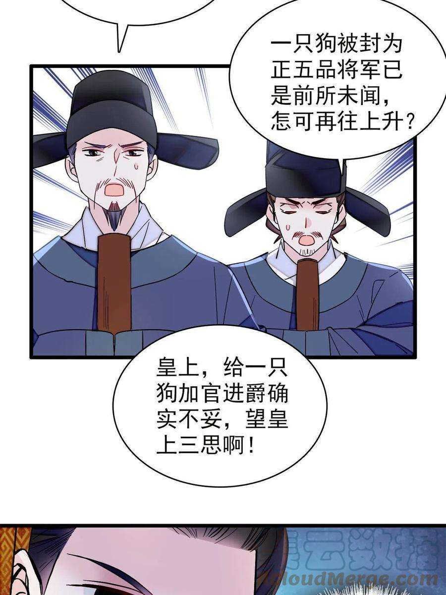 似锦234 功臣二牛，深藏功与名