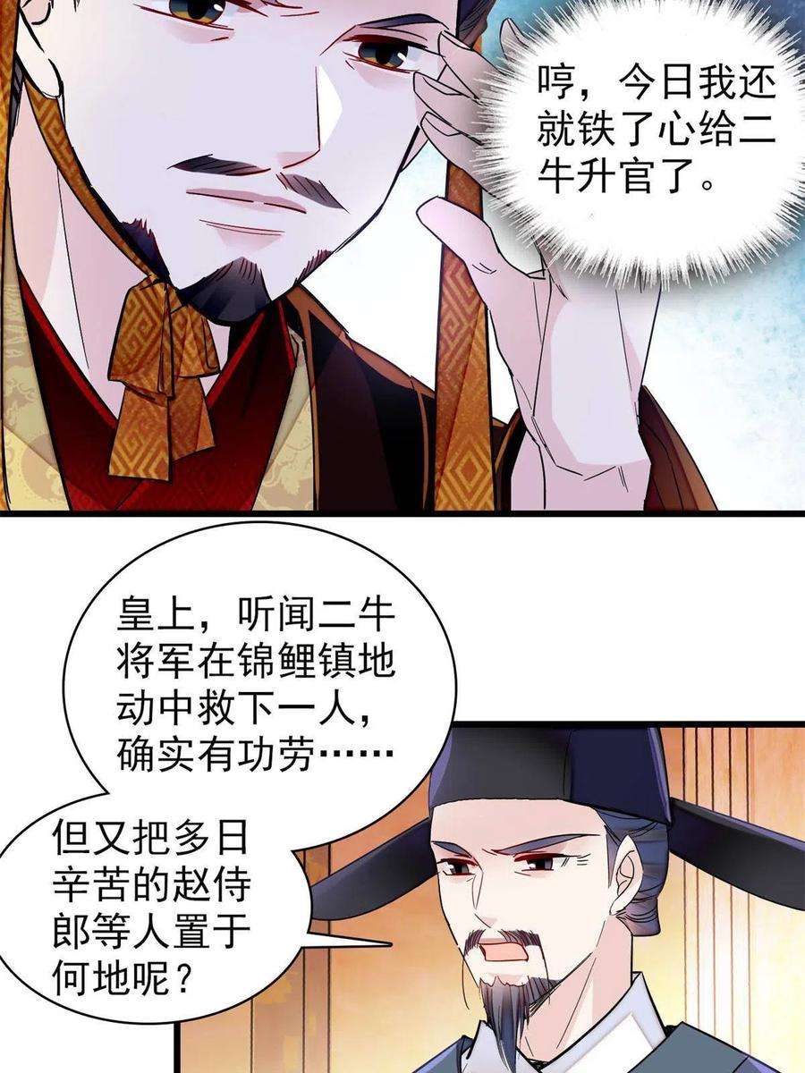 似锦234 功臣二牛，深藏功与名