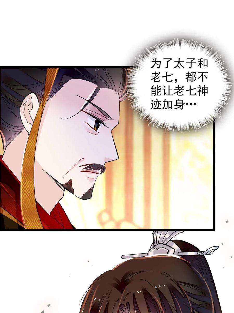 似锦235话 要生了！