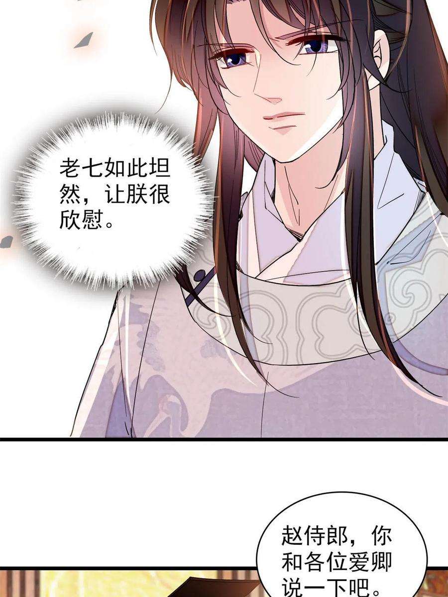 似锦235话 要生了！