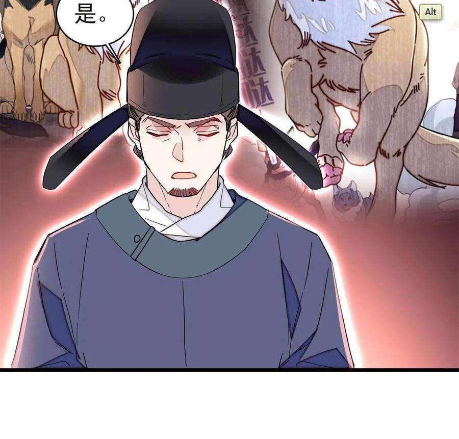 似锦235话 要生了！