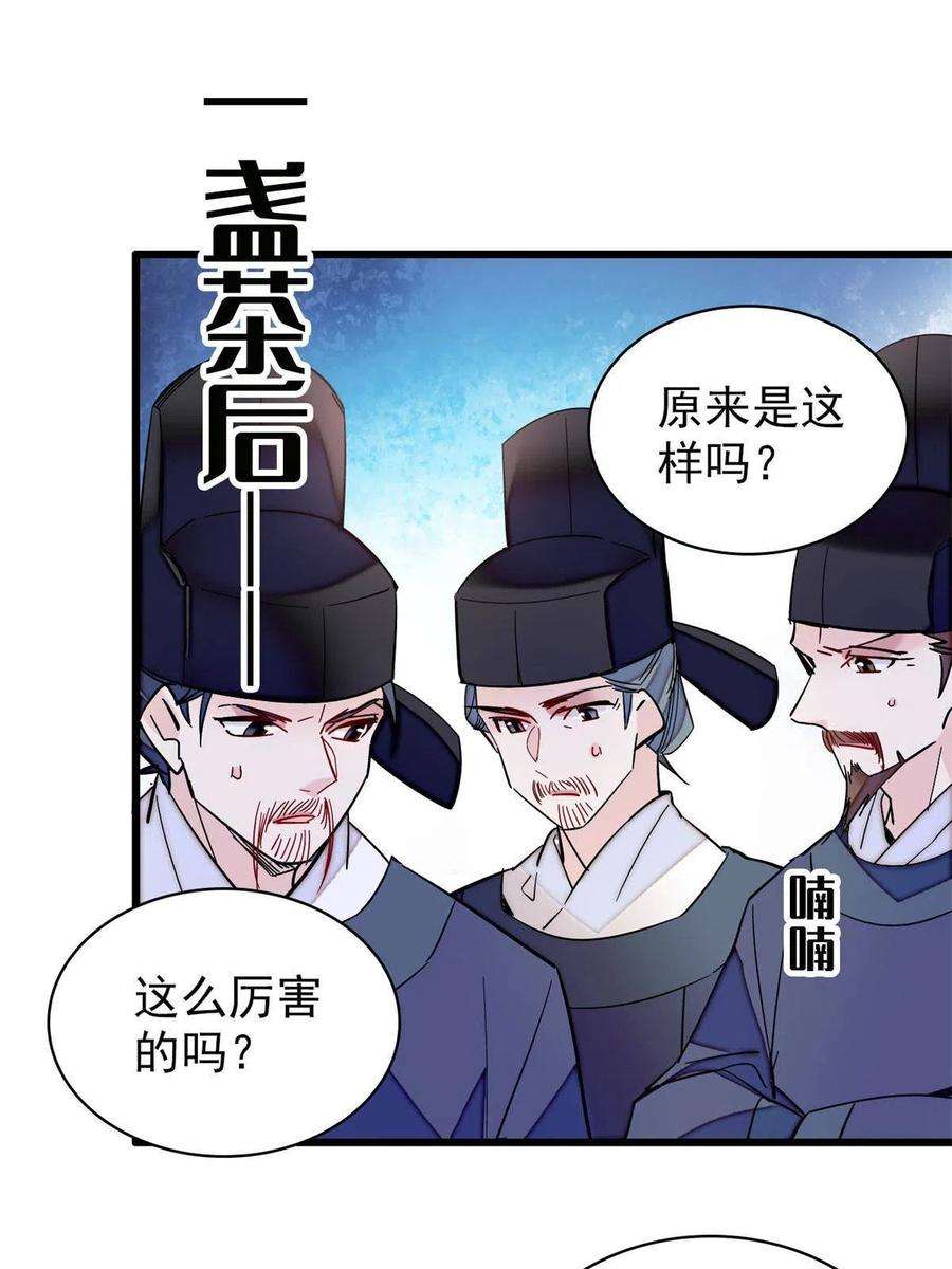 似锦235话 要生了！
