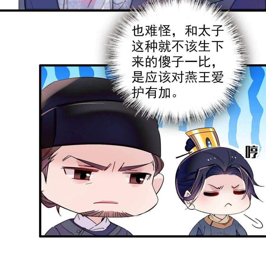 似锦235话 要生了！