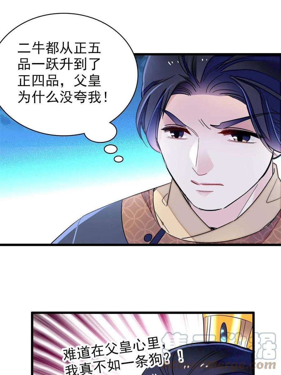 似锦235话 要生了！