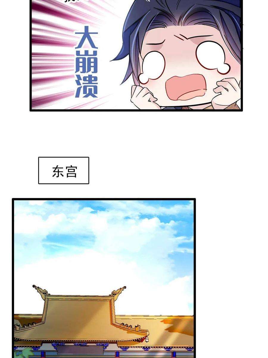 似锦235话 要生了！