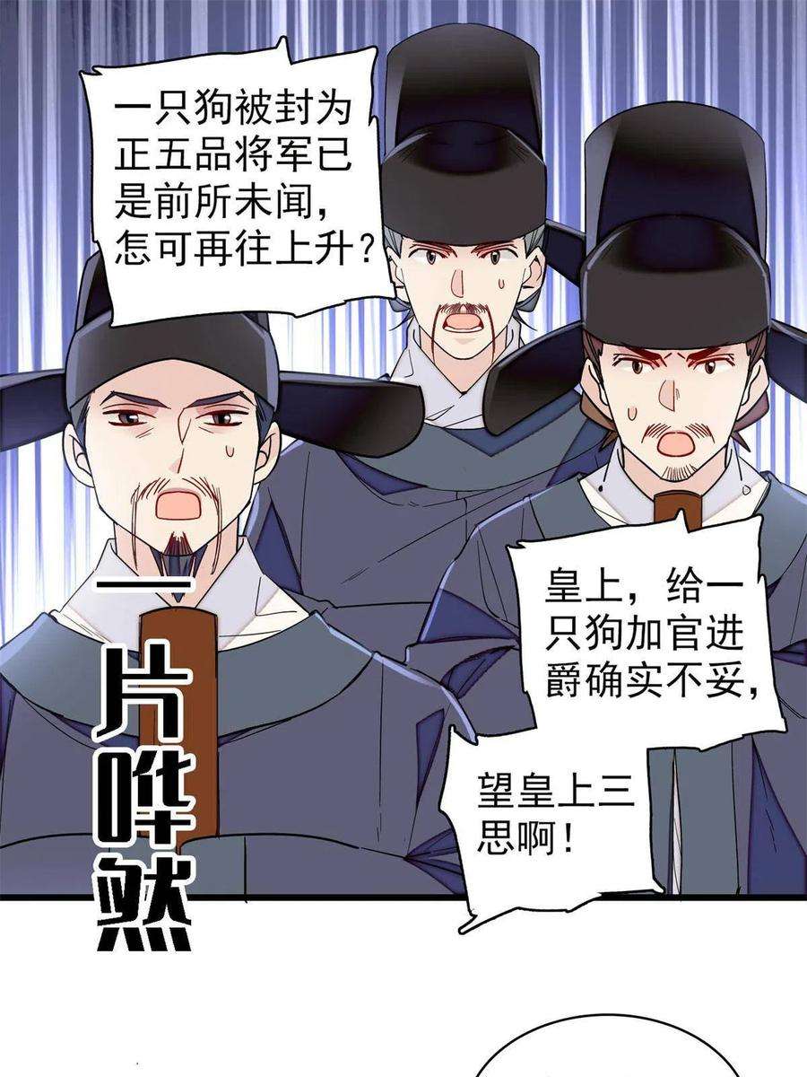 似锦235话 要生了！