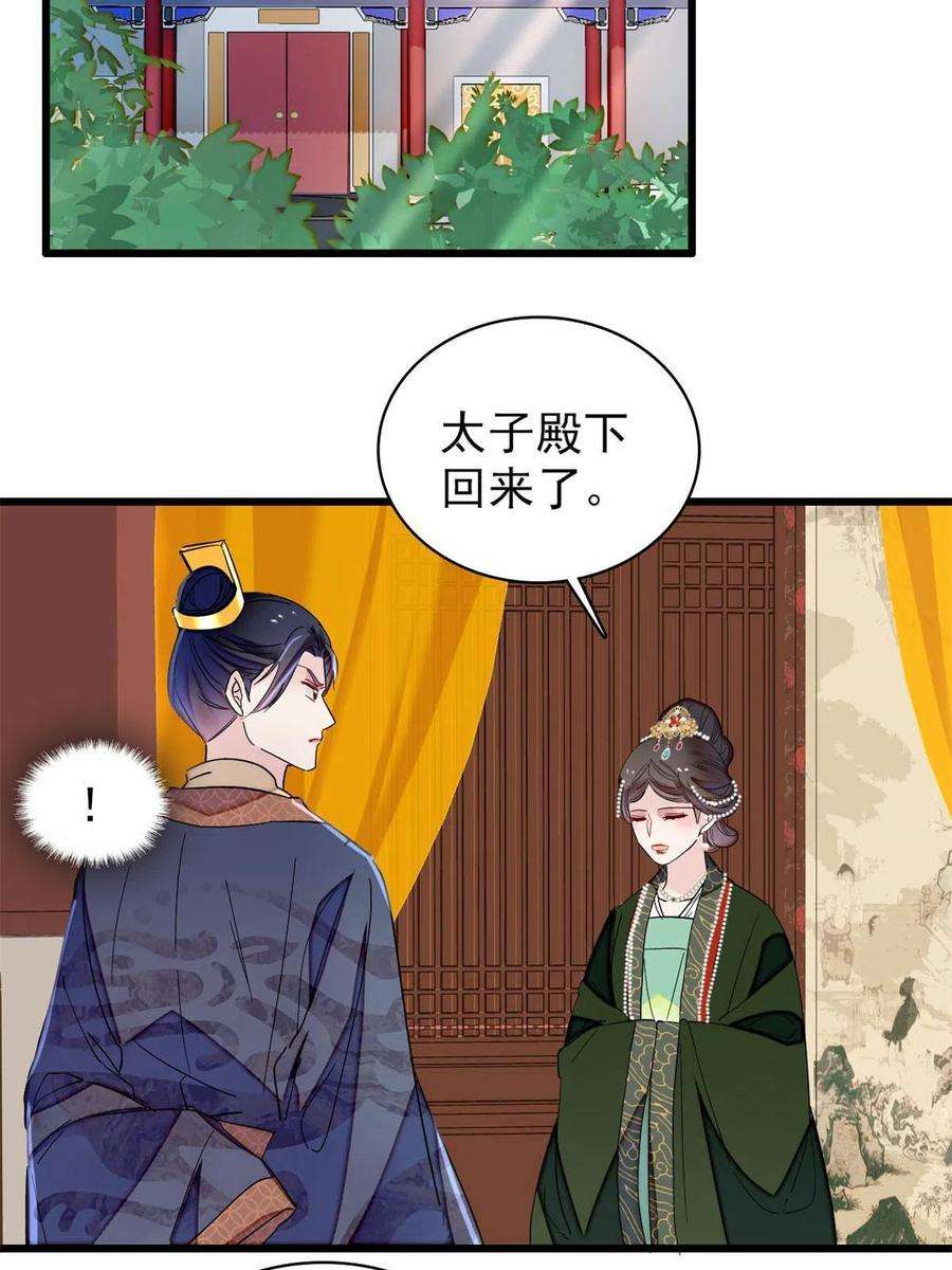 似锦235话 要生了！
