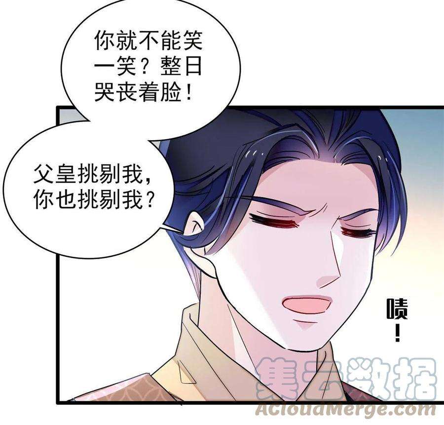 似锦235话 要生了！