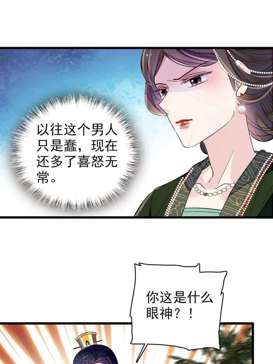 似锦235话 要生了！