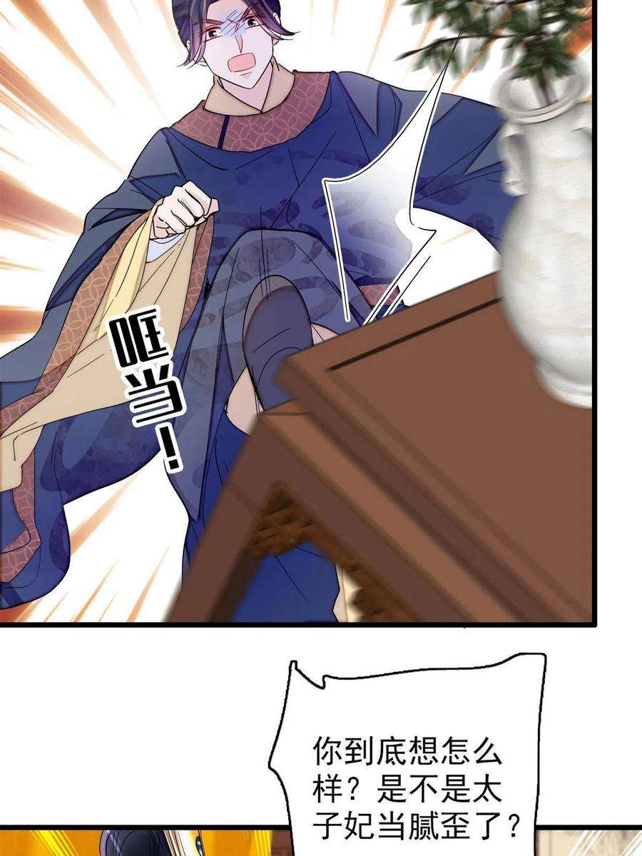似锦235话 要生了！
