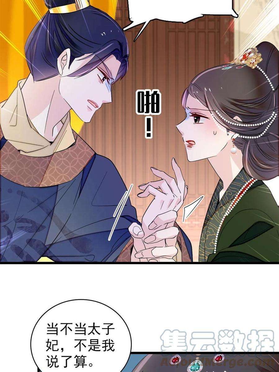 似锦235话 要生了！