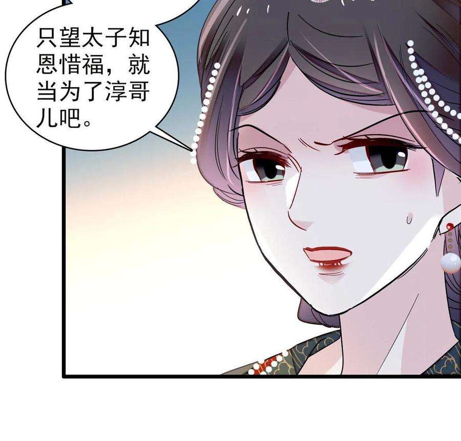似锦235话 要生了！