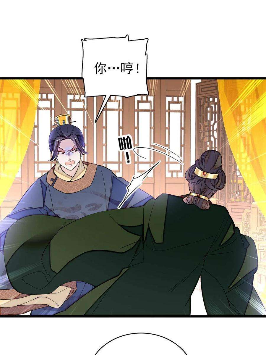 似锦235话 要生了！