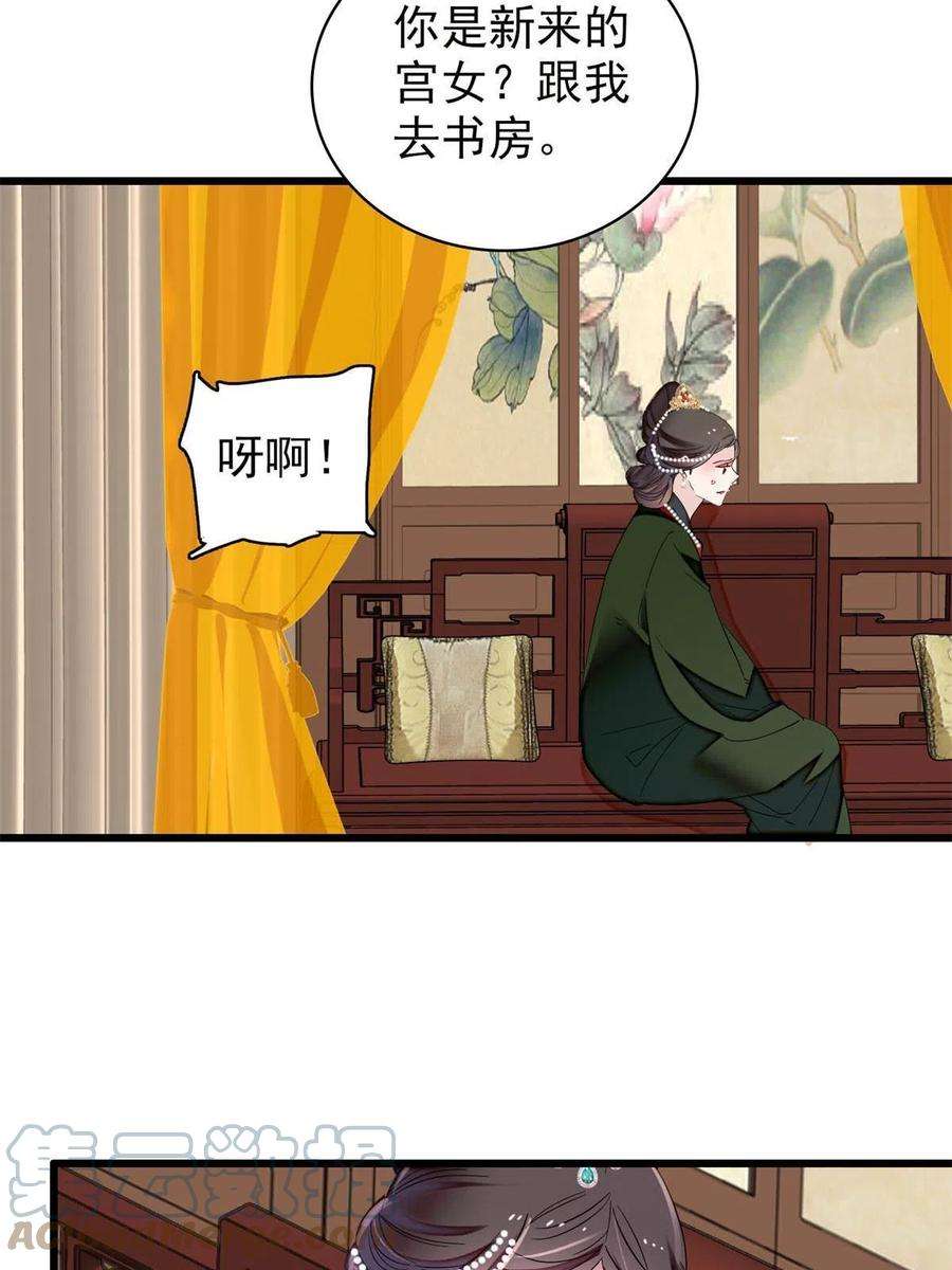 似锦235话 要生了！