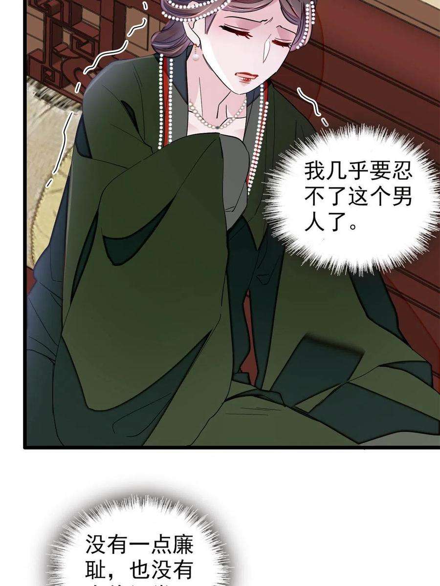 似锦235话 要生了！