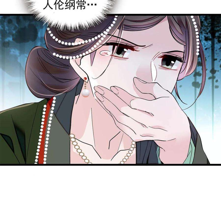 似锦235话 要生了！