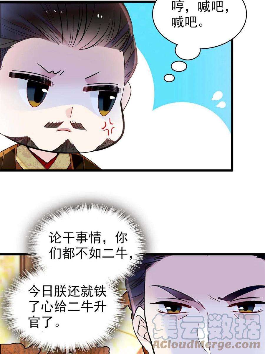 似锦235话 要生了！