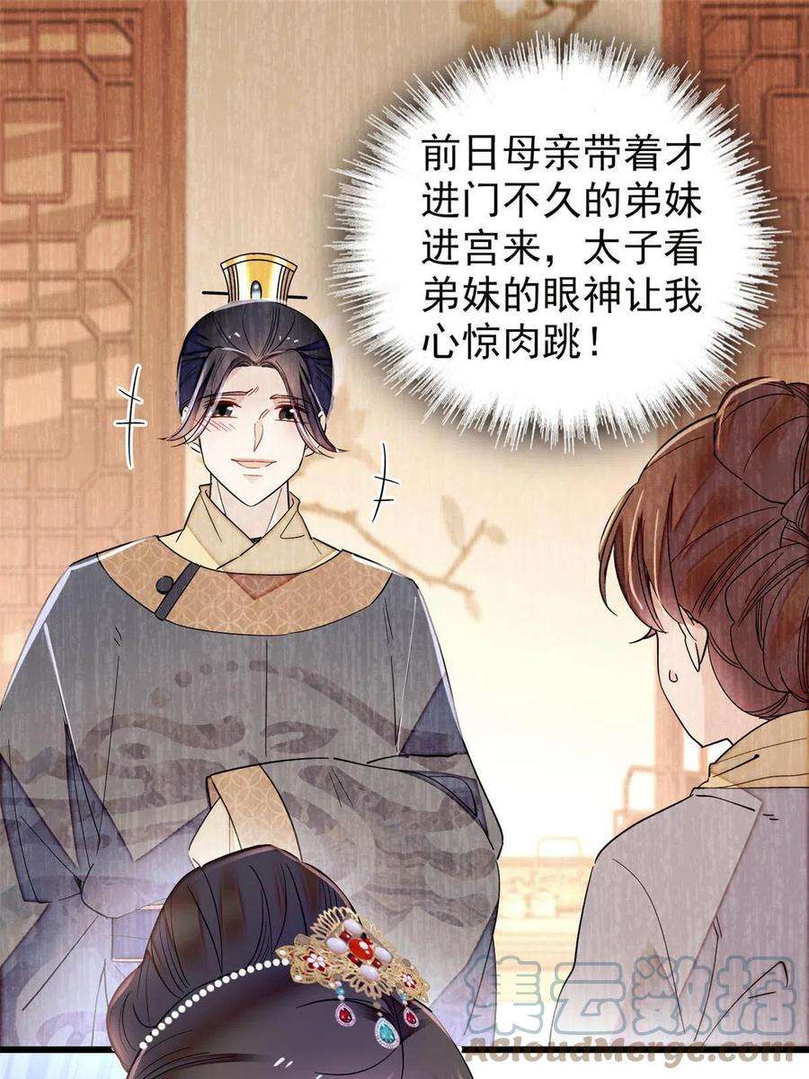 似锦235话 要生了！