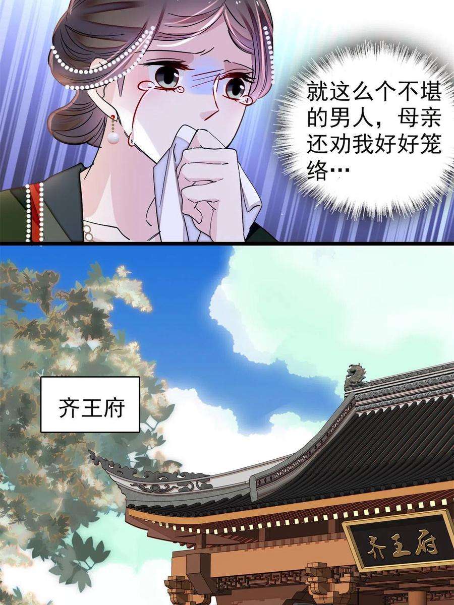 似锦235话 要生了！