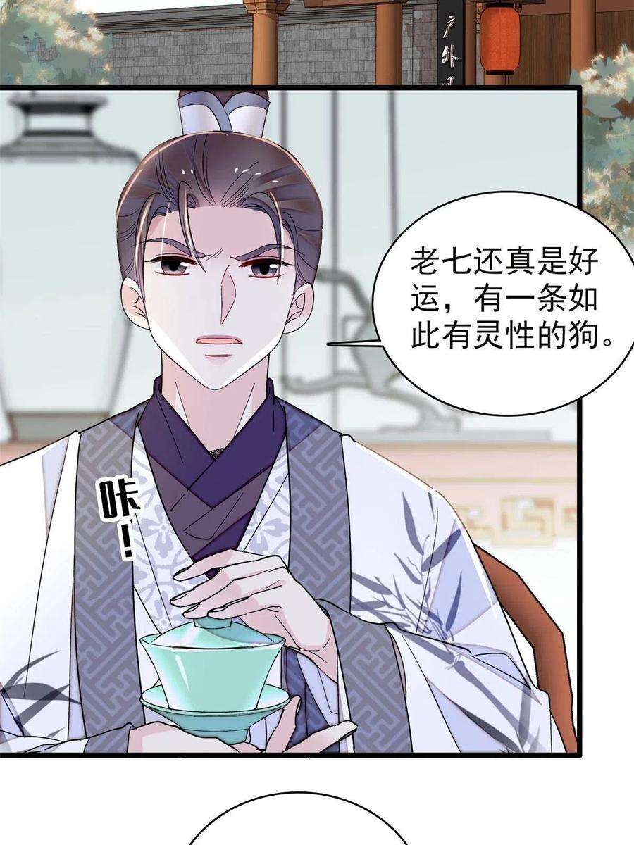 似锦235话 要生了！