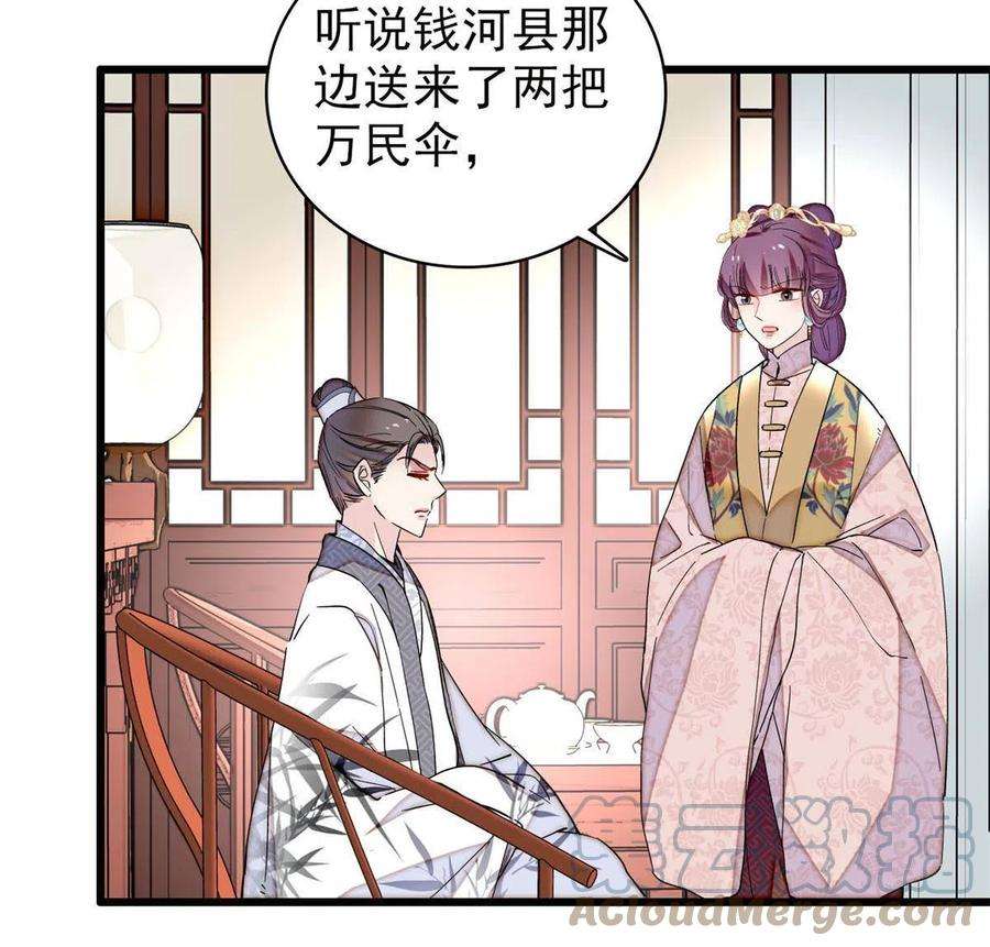 似锦235话 要生了！