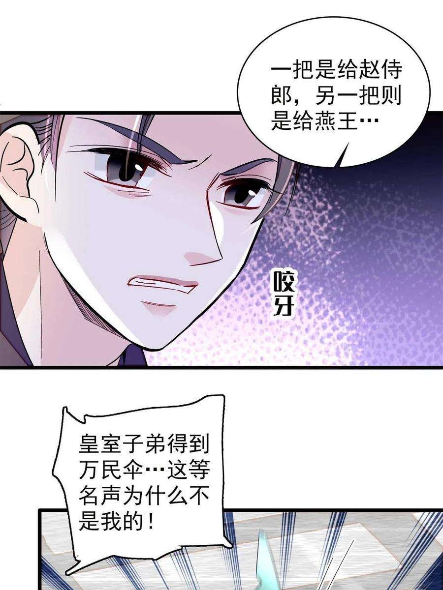 似锦235话 要生了！