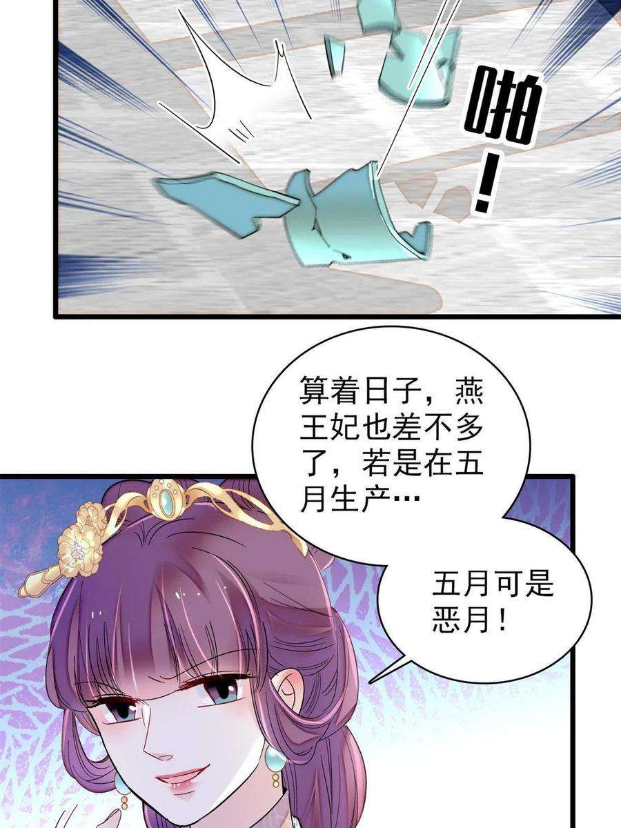 似锦235话 要生了！