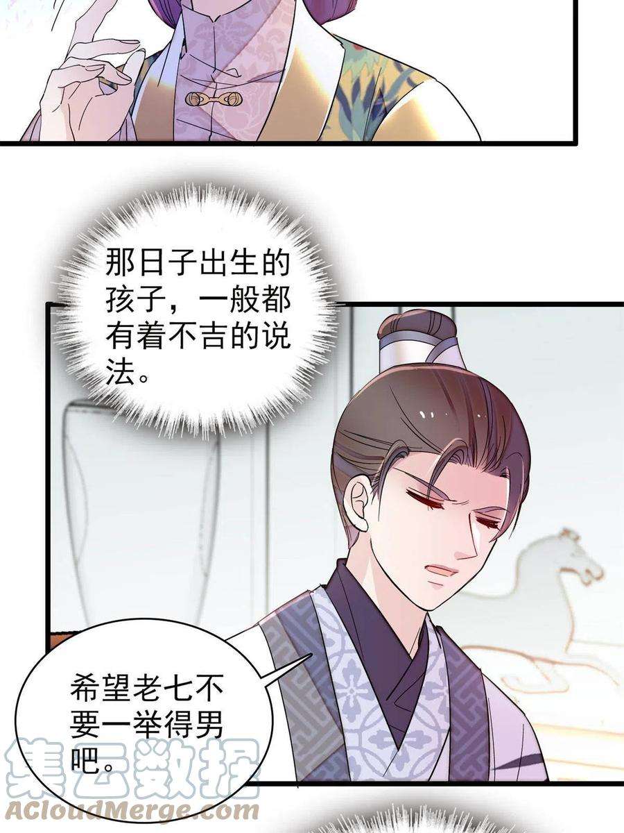 似锦235话 要生了！
