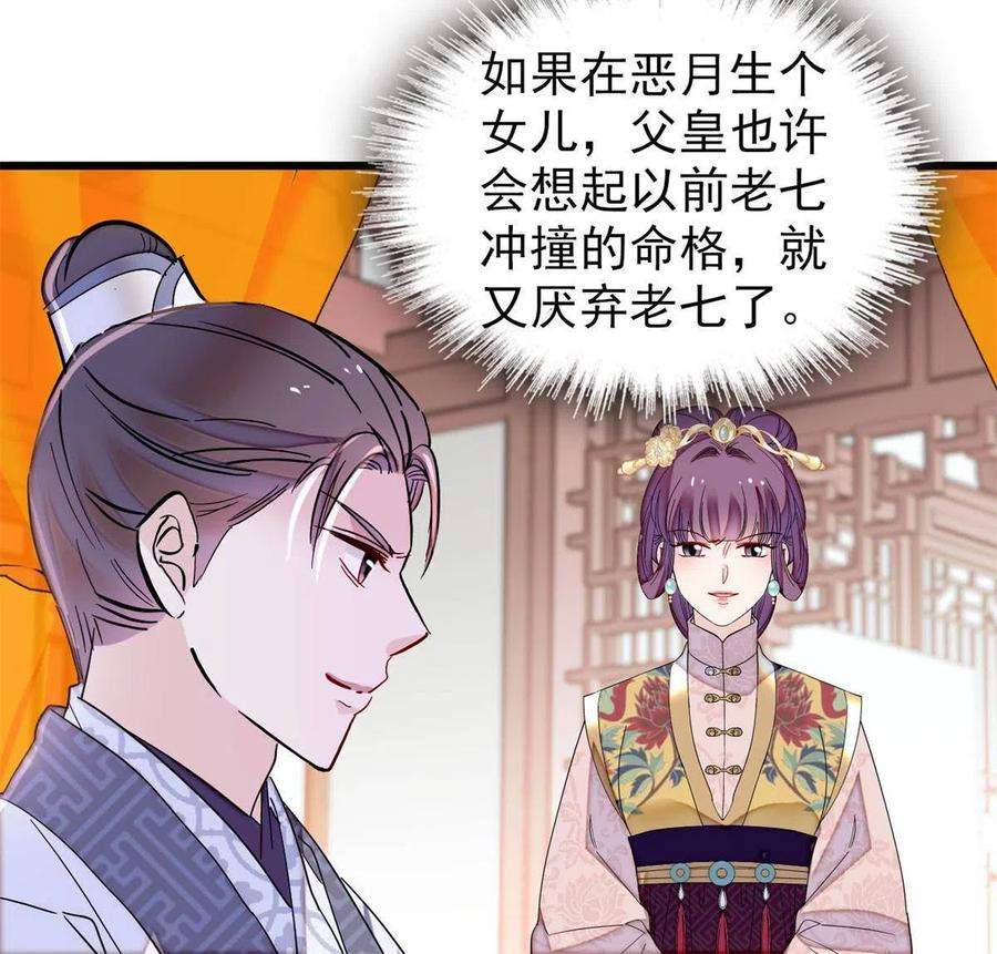 似锦235话 要生了！