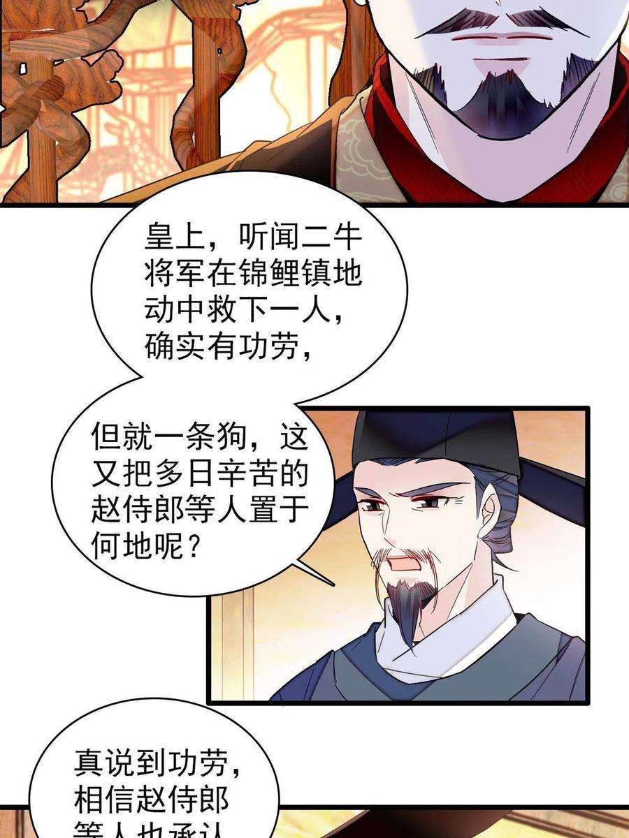 似锦235话 要生了！