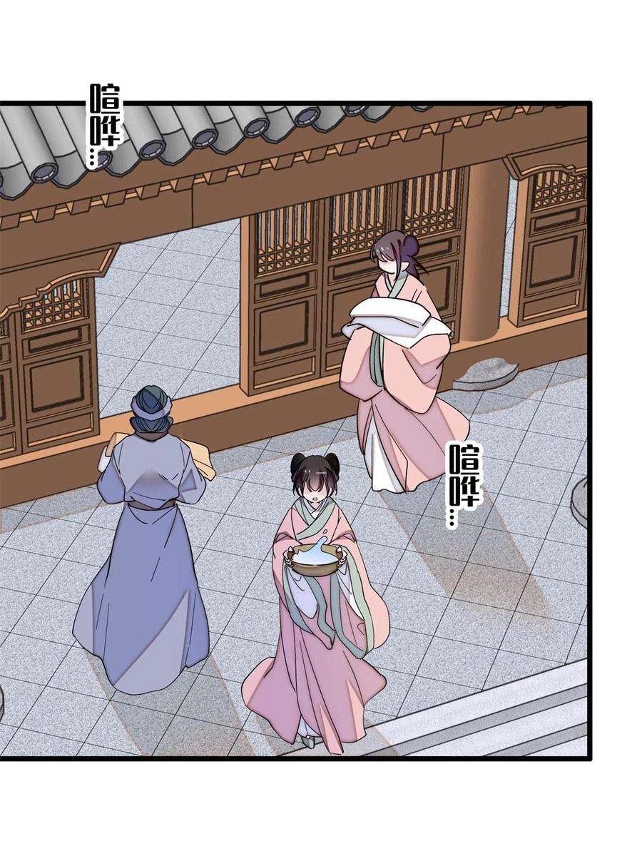 似锦235话 要生了！