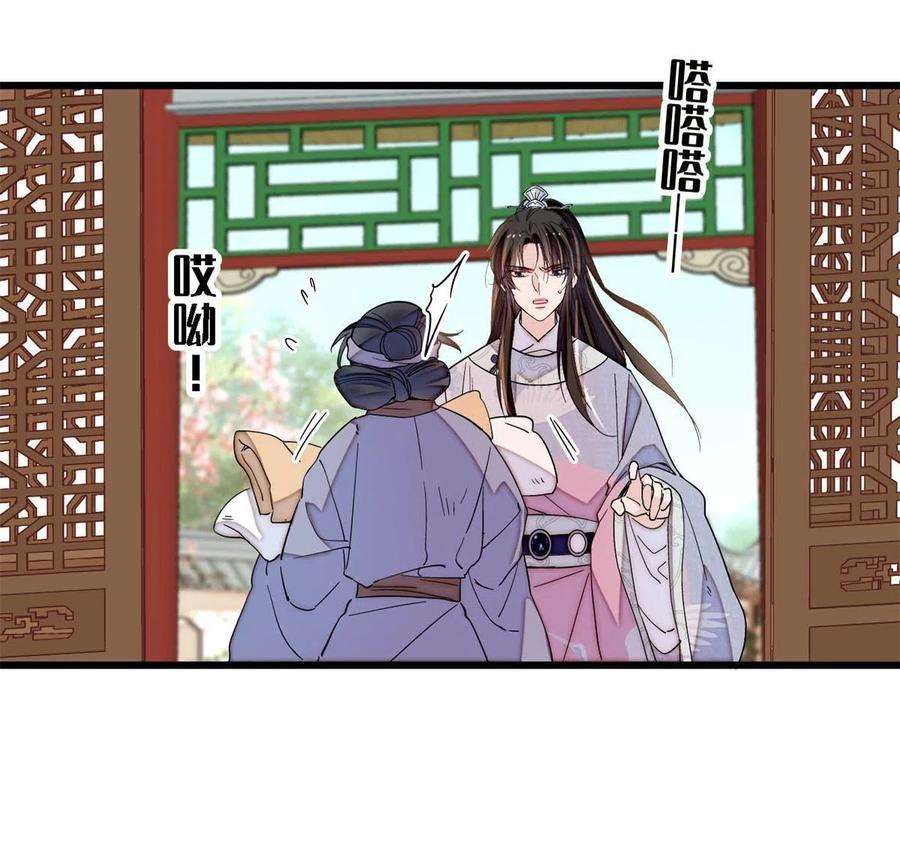 似锦235话 要生了！