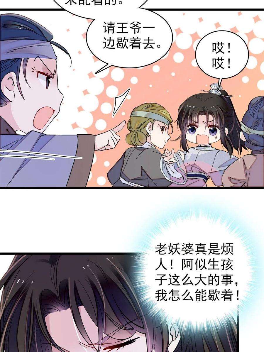 似锦235话 要生了！