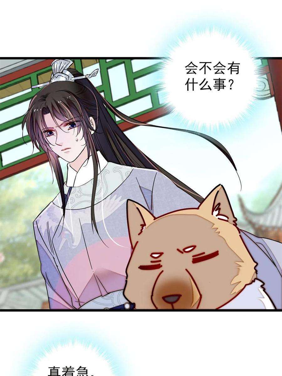似锦235话 要生了！