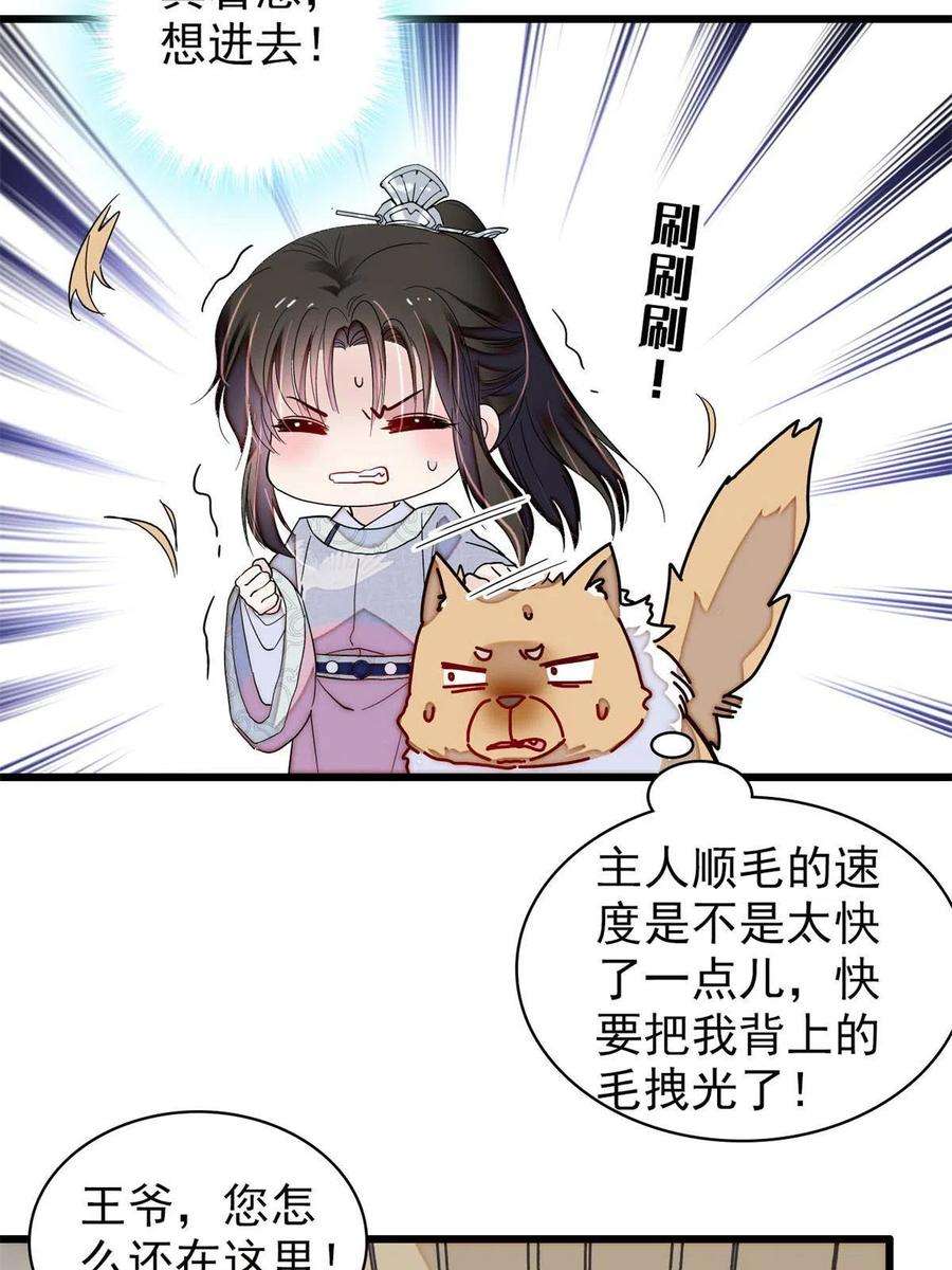 似锦235话 要生了！