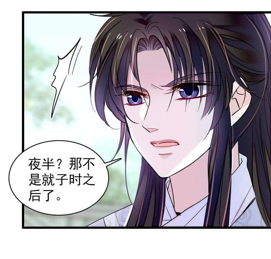 似锦235话 要生了！