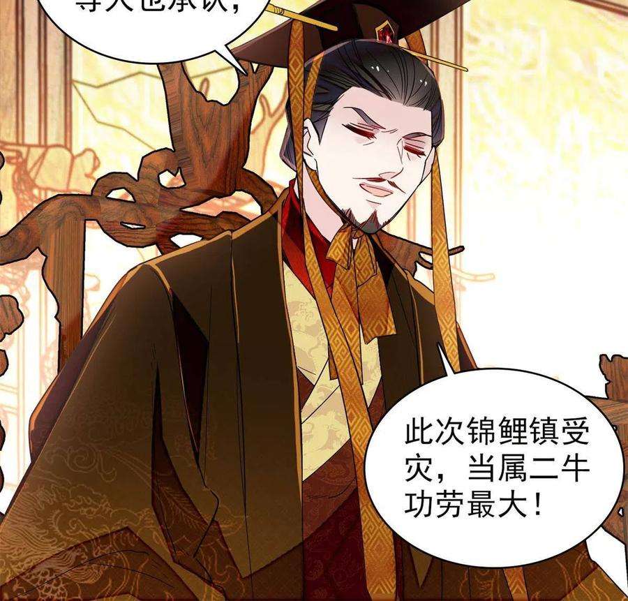 似锦235话 要生了！