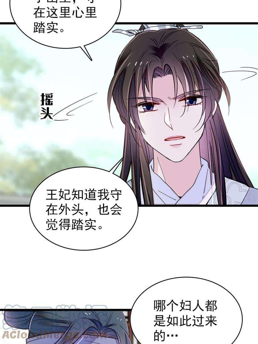 似锦235话 要生了！